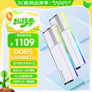 阿斯加特（Asgard）32GB(16GBx2) DDR5 6800 臺式機內存條 女武神·瓦爾基里II代 RGB燈條 海力士A-die CL32 極地白