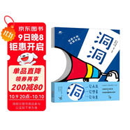 杜萊經(jīng)典創(chuàng  )意繪本：洞洞洞 洞洞書(shū) 親子創(chuàng  )意互動(dòng)游戲書(shū)? 兒童益智繪本 