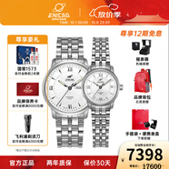 英納格英納格original系列優(yōu)雅氣質(zhì)全自動(dòng)機瑞士械情侶手表禮物推薦 3168（780）/50/351aA