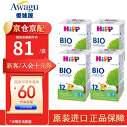 喜寶（HiPP）【官方授權(quán)】 德國(guó)本土HiPP喜寶益生菌有機(jī)嬰幼兒奶粉 有機(jī)12+（1歲以上）*4盒25年10月