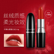 MKING PRETTY小羊皮口紅小樣國貨正品啞光520情人節(jié)母親禮物女士送老婆女朋友 MVZC-646#臟橘色