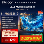 TCLFFALCON雷鳥(niǎo)電視 75鶴6 PRO 24款 75英寸 MiniLED 背光分區 1300nits 電視75S585C PRO 75英寸 75S585C PRO
