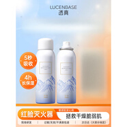 透真（LUCENBASE）冰川噴霧女男補水保濕控油爽膚水化妝護膚水精華水乳濕敷 150ml