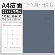 龍誠海2026年工作小秘書(shū)效率手冊日程本2025年計劃本月計劃表筆記本記事本日歷月歷年歷時(shí)間打卡健身記錄 A4皮面青藍（2026年）