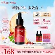 萃樂(lè)活（trilogy）密集修護(hù)精華油30ml玫瑰果油補(bǔ)水保濕護(hù)膚禮物女