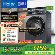 海爾（Haier）滾筒洗衣機全自動10公斤懶人家用云溪4.0家電國家補貼20%Ai直驅(qū)潔凈 XQG100-BLEG583HU1