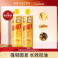 露華濃（Revlon）洗發(fā)水生姜無硅油控油強韌發(fā)根男女士防脫洗發(fā)露 600ml *2