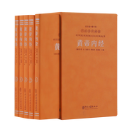 [善品堂官方店]黃帝內經(jīng)京東自營(yíng)原著(zhù)正版 中醫基礎理論書(shū)籍 四大經(jīng)典之一