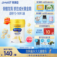 美贊臣學優(yōu)力 卓高 3歲+兒童成長奶粉700g【CBP 助力猛猛長】