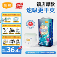 宜嬰新夢想家全包臀小內(nèi)褲L38片拉拉褲超薄透氣【品牌直供 安心品質(zhì)】
