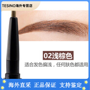 蜜絲婷（Mistine）泰國3d立體眉筆眉粉染眉膏三合一防水不脫色 淺棕色 02#