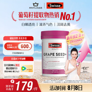 Swisse斯維詩葡萄籽煙酰胺片 熱巴同款原花青素維C維E亮膚 180片/瓶