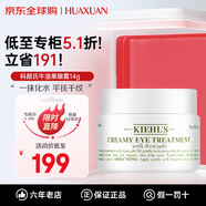 科顏氏（Kiehl's）眼霜 牛油果保濕眼霜淡化細(xì)紋提拉緊致黑眼圈補水送女友生日禮物 牛油果眼霜14g