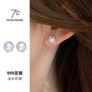七度（SEVEN DEGREE）999純銀珍珠耳釘女輕奢小眾設計耳環(huán) 銀色