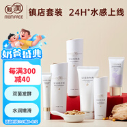 親潤豆乳保濕補水6件套潔面水乳眼霜精華隔離 護膚品套裝