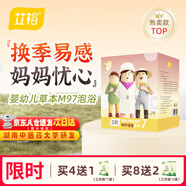 艾裕寶寶泡澡藥包嬰兒艾草包嬰幼兒洗澡液艾葉天然草本流感內(nèi)熱泡M97 M97草本泡浴(風(fēng)熱/流涕)20g*12袋