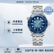 歐米茄（OMEGA） 瑞表海馬系列天文認(rèn)證機(jī)械300米潛水男表42mm 鋼帶藍(lán)盤210.30.42.20.03.003
