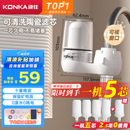 康佳（KONKA）凈水器水龍頭 廚房家用自來水過濾器 阻水垢除余氯 可視化雙出水可清洗濾芯 KPW-LT02 一機4芯