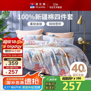 富安娜床上四件套純棉 100%全棉床單被套雙人加大 霓裳 230*229cm
