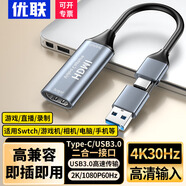 優(yōu)聯(lián)視頻采集卡hdmi轉USB/Type-C采集卡 1080p高清直播采集器適用switch手機平板筆記本電腦接顯示器 USB3.0雙頭款【1080p60hz采集卡】