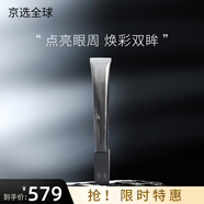 寶麗（POLA）黑BA護(hù)膚潔面水乳套裝面部抗糖補(bǔ)水滋潤 黑BA眼霜 26g