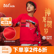 361°新年兒童衛(wèi)衣男童(3-14歲)加厚保暖國(guó)潮套頭衛(wèi)衣 紅101