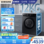 三星（SAMSUNG）AI神洗衣機5系 12KG全自動(dòng)滾筒AI泡泡凈蒸汽除菌超薄嵌入國家補貼20% 黑 WW12DG5B24ABSC