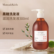 Mama-Kids孕期孕婦哺乳期黑糖無硅油洗發(fā)水300ml 