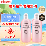 貝親（Pigeon）桃子水桃葉嬰兒兒童液體爽身露保濕四季通用200ml*2日本原裝進口