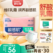 舒比奇（Suitsky）維E乳霜鮮潤(rùn)敏感肌紙尿褲M(mǎn)42片(6-11kg)中號(hào)嬰兒尿不濕柔軟透氣