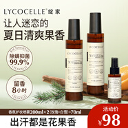 綻家香氛護(hù)衣噴霧 白雪+烏木200ml*2瓶 衣物柔順劑防靜電除味持久留香