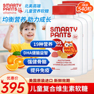 SmartyPants貓頭鷹兒童復(fù)合維生素軟糖 兒童維生素 含omega3 魚油 維生素d3k2 180粒*3瓶【囤貨更劃算】