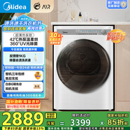 美的（Midea）10公斤熱泵烘干機(jī) 干衣機(jī)家用 除螨除潮 紫外線除菌 多重毛屑過濾 MH100AIR1 國家補(bǔ)貼