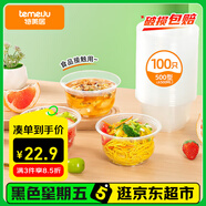一次性碗食品家用500型*100只耐高溫微波打包盒透明冰粉碗湯碗