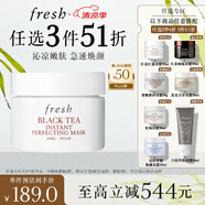 Fresh【明星同款】馥蕾詩紅茶凝時煥顏面膜30ml 全新升級 生日禮物