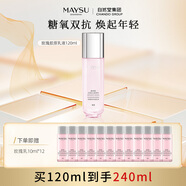 美素（MAYSU）玫瑰膠原充盈乳液120ml輕盈精粹保濕水潤(rùn)緊致乳液