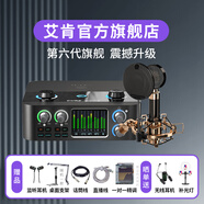 艾肯iCON 2nanoS/4nanoS外置聲卡直播設(shè)備電腦手機(jī)通用直播喊麥錄音k歌全新升級(jí) 4nanoS聲卡+艾肯Auraro