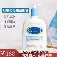 絲塔芙（Cetaphil）溫和洗面奶潔面乳591ml無泡沫敏感肌男女情人節(jié)禮物