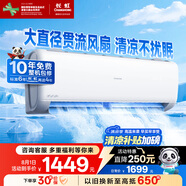 長虹（CHANGHONG）空調(diào)大1匹新一級省電熊貓懶變頻銅線電機(jī)空調(diào)國家補(bǔ)貼20%空調(diào)臥室掛式KFR-26GW/ZDCSW1+R1以舊換新