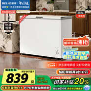 美菱251升商用家用冰柜機械控溫大容量冷藏冷凍轉換減霜一級能效BC/BD-251DTX 金剛內膽國家補貼