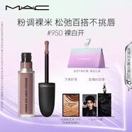 M.A.C魅可新色尤霧彈唇釉mac口紅霧面啞光絲絨#950裸白開 生日禮物女