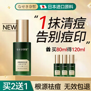 奈皙日本水楊酸精華液祛痘淡化痘印痘坑修復(fù)收縮毛孔粗大細(xì)致痘疤修護(hù)