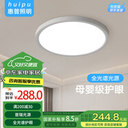 惠普精工吸頂燈全光譜高顯護(hù)眼臥室兒童書房LED三防燈具白色45cm