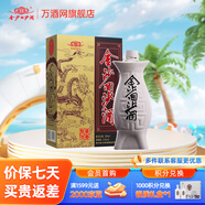 金沙回沙酒 魚兒酒 醬香型名酒 自飲送禮佳品 53度 500mL 1瓶 單瓶裝