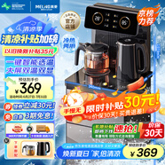 美菱（MeiLing）茶吧機家用飲水機遙控智能【雙溫雙顯雙出水口】下置水桶立式泡茶機冷熱款MY-C919-B