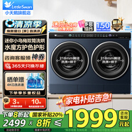 小天鵝（LittleSwan）迷你小烏梅3.0雙筒分區洗可組懶三筒洗衣機疊加外掛洗烘一體內衣洗衣機水魔方/藍氧 1.21以舊換新 【瑾瑜藍迷你小烏梅】自由搭配+水魔方護色護形