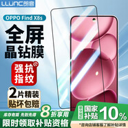 朗客【2片裝】適用OPPO Find X8S鋼化膜findx8s手機(jī)膜全屏覆蓋超薄超清玻璃抗指紋防摔無(wú)白邊手機(jī)貼膜