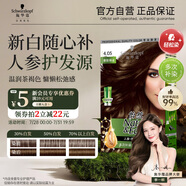 施華蔻（Schwarzkopf）怡然滋養(yǎng)染發(fā)霜4.05雅致褐金 染發(fā)劑染發(fā)膏植物人參 多次蓋白補(bǔ)染