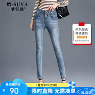每時(shí)女裝女褲牛仔褲女三排扣小腳彈力顯瘦鉛筆長(cháng)褲子女1005淺藍73B