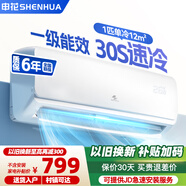 申花空調(diào)補貼 節(jié)能空調(diào)掛機 家用 壁掛式 臥室出租屋 省電變頻  以舊換新 安靜低音快速冷暖獨立除濕 1匹 一級能效 【單冷】全銅管 上門安裝 送貨入戶